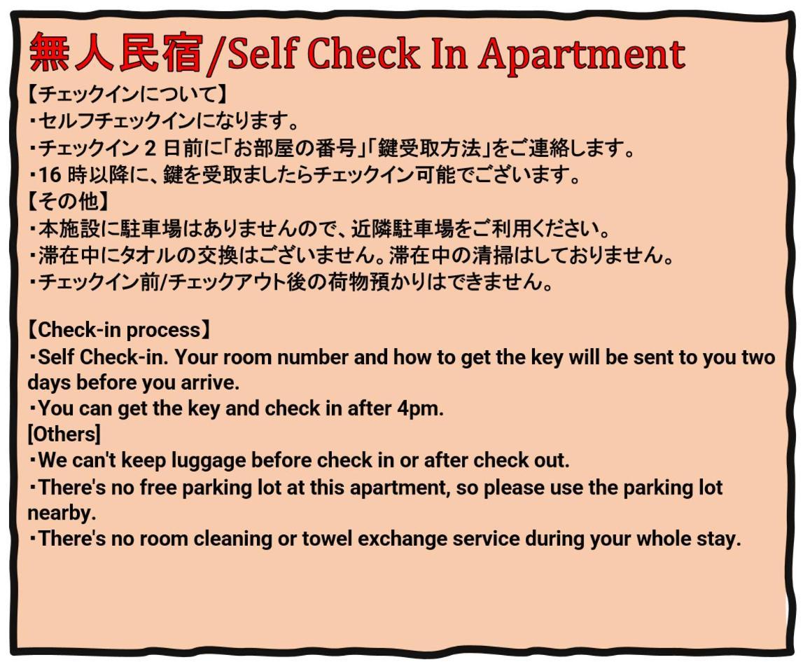 Nishinakajima Appartement Ōsaka